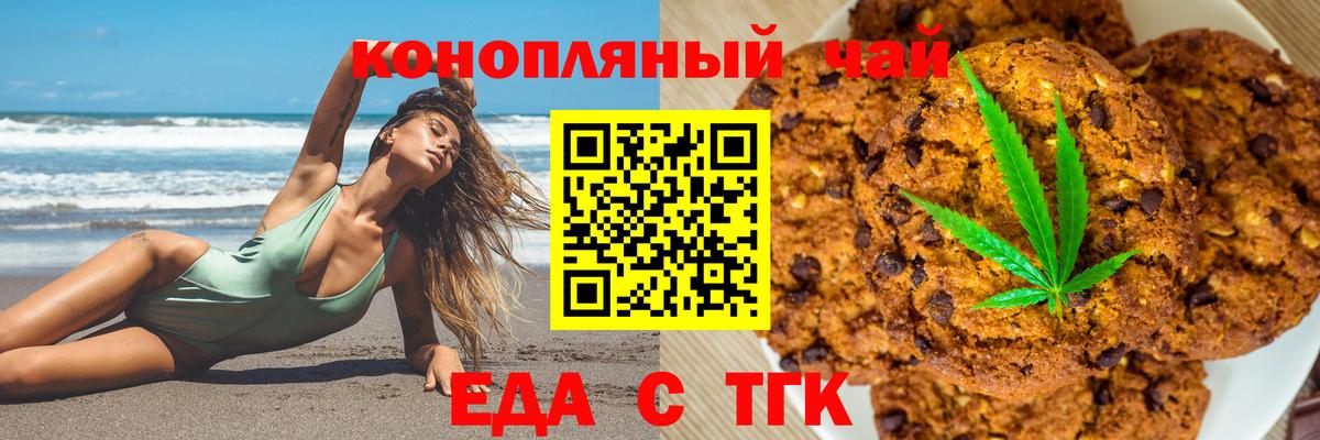 Canna-Cookies конопля Урус-Мартан