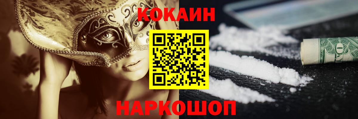 дарнет шоп  Вход с VPN  Урус-Мартан  COCAIN Боливия  Кокаин Fish Scale 