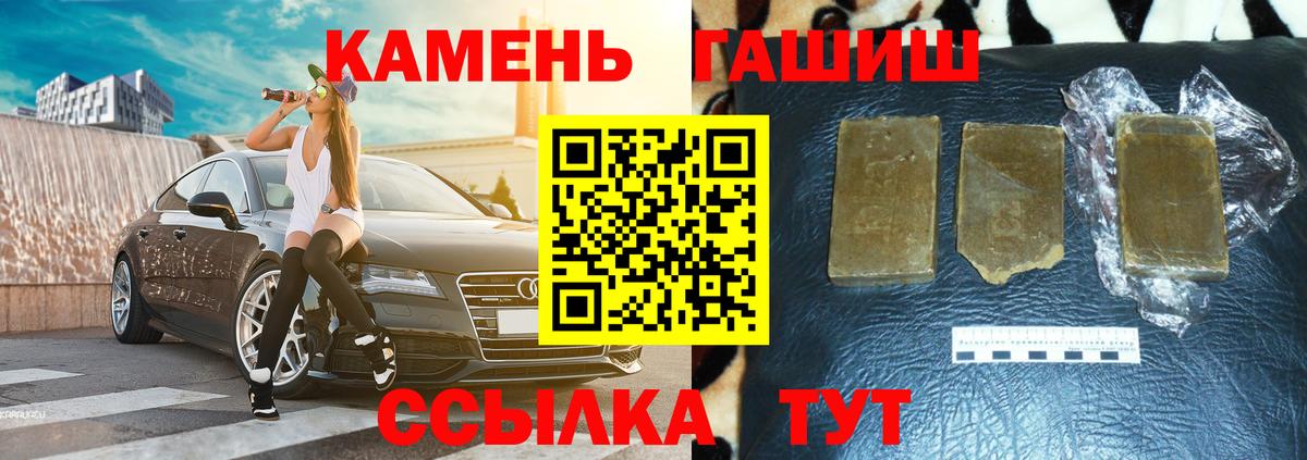 ГАШИШ 40% ТГК Урус-Мартан