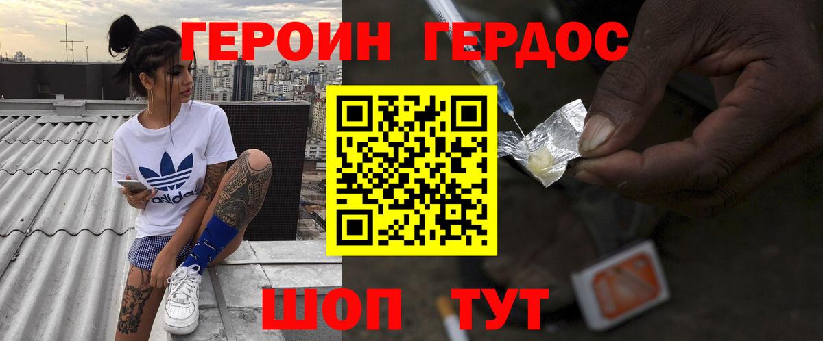 Урус-Мартан  ГЕРОИН  Вход с VPN  ГЕРОИН VHQ 