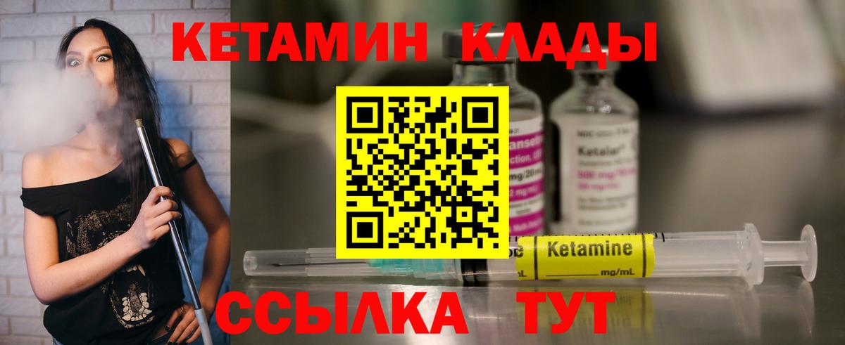 Урус-Мартан  Кетамин ketamine  Вход с VPN  КЕТАМИН ketamine 