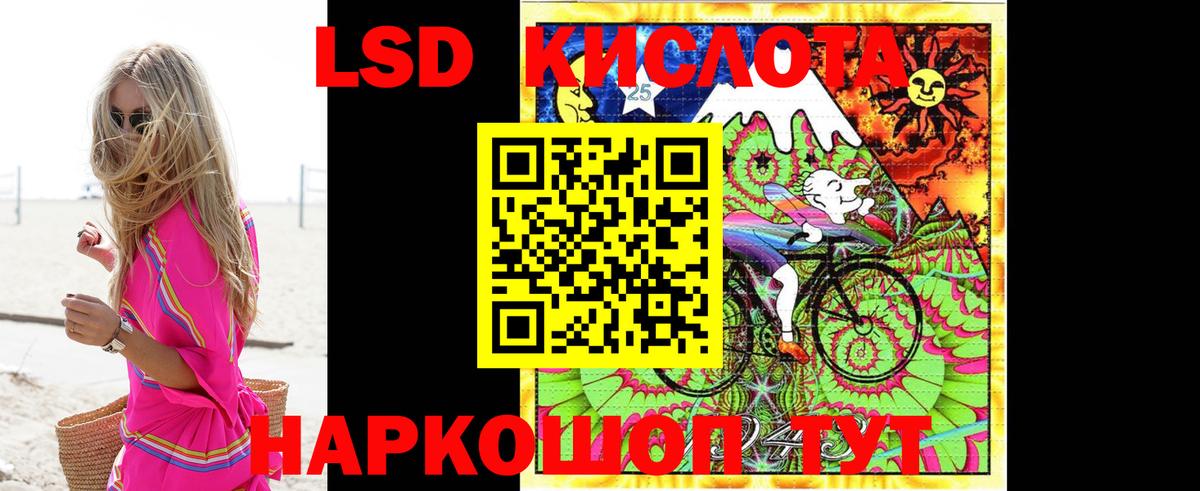 Лсд 25 экстази  ЛСД экстази кислота  OMG ссылка  Вход с VPN  Урус-Мартан  LSD-25 экстази кислота 