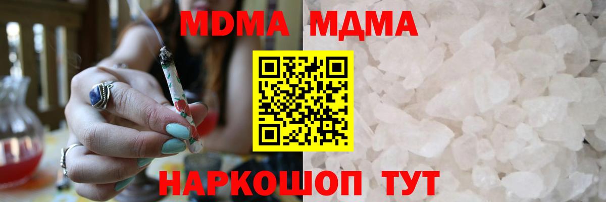 МДМА кристаллы  Вход с VPN  Урус-Мартан 