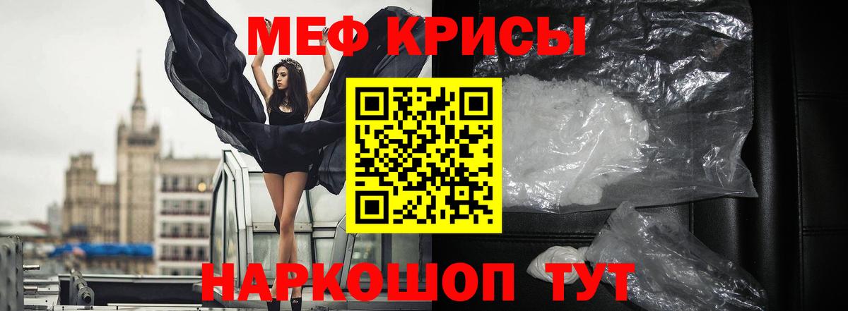 Урус-Мартан  Меф мяу мяу  МЯУ-МЯУ мука  Мефедрон  Вход с VPN 