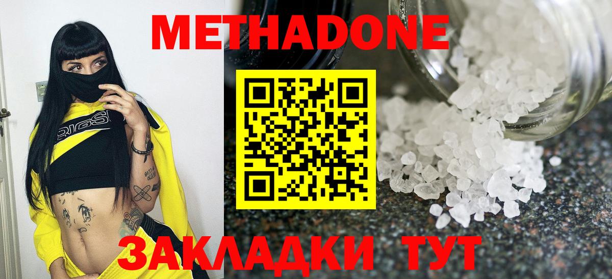 Урус-Мартан  МЕТАДОН methadone  Вход с VPN  МЕТАДОН мёд 
