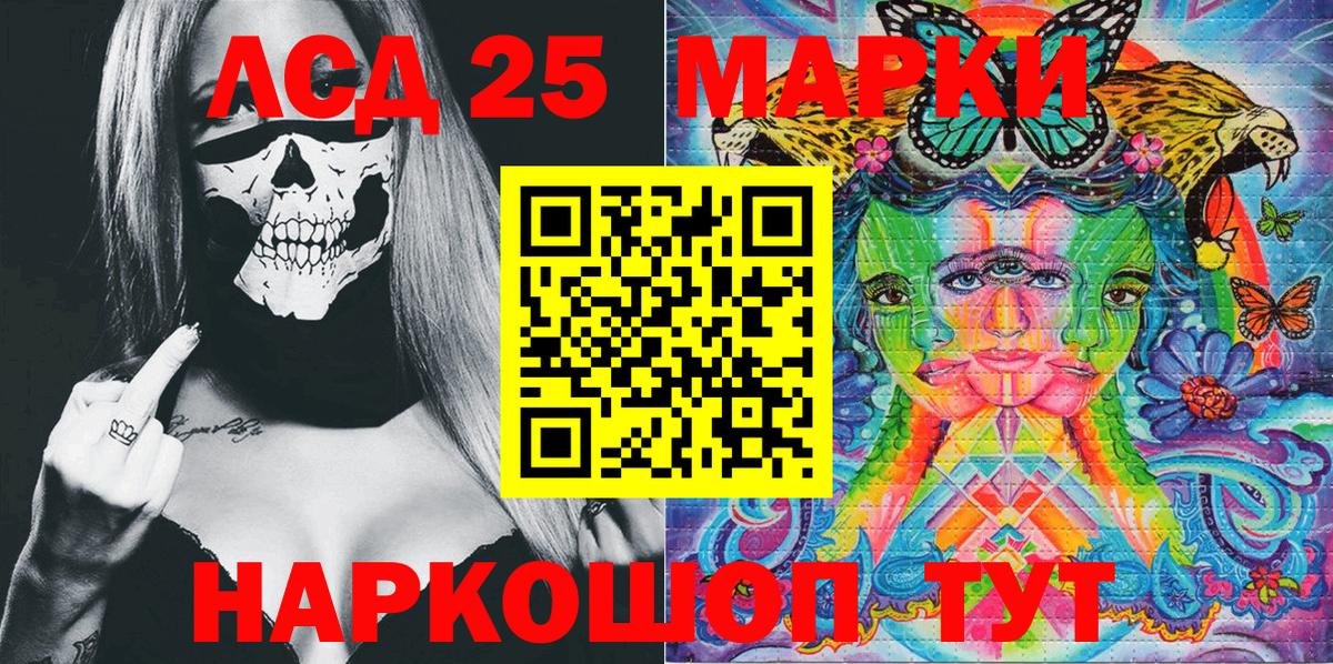 Марки NBOMe 1500мкг Урус-Мартан